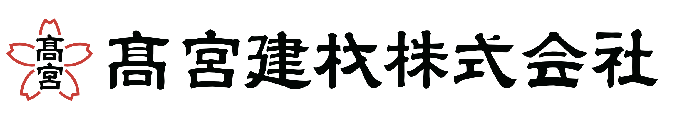 福岡のインテリア・内装工事なら髙宮建材株式会社